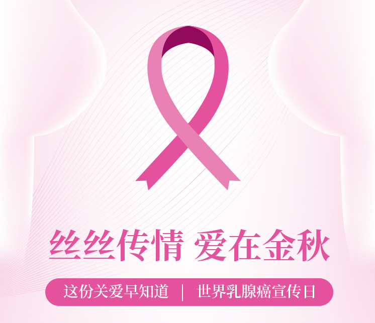 「近無(wú)創(chuàng)」乳腺癌治療利器，貼息貸款更新重大創(chuàng)新設(shè)備，中日醫(yī)院臨床招募進(jìn)行中