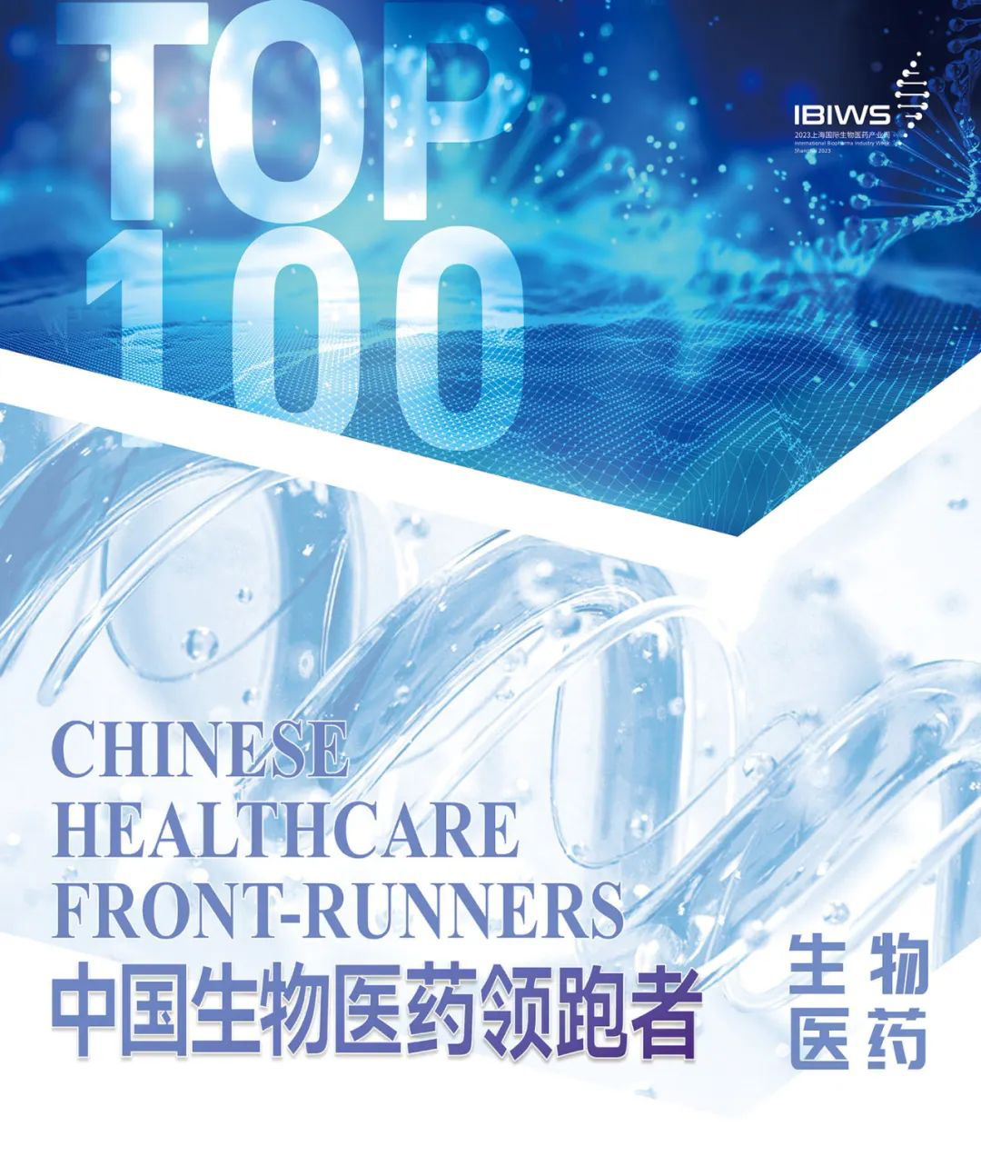 領(lǐng)跑TOP100 | 「海杰亞醫(yī)療」獲評「Front-Runners」醫(yī)療器械賽道第6名！